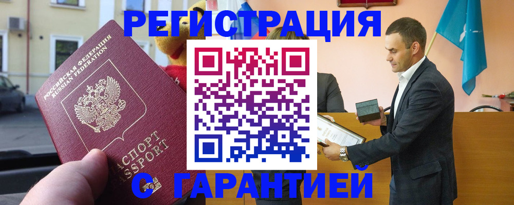 прописка от собственника в Гурьевске