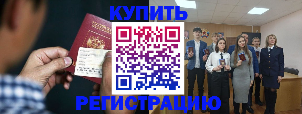 прописка для кредита в Гурьевске