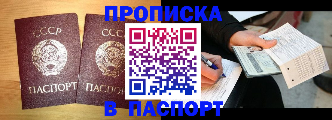временная регистрация в Гурьевске