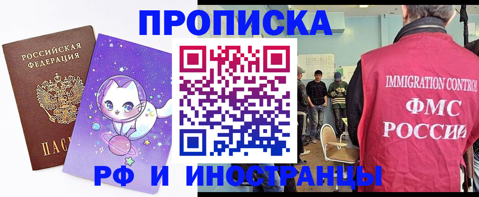 временная регистрация собственник в Гурьевске